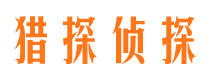 呼玛侦探公司